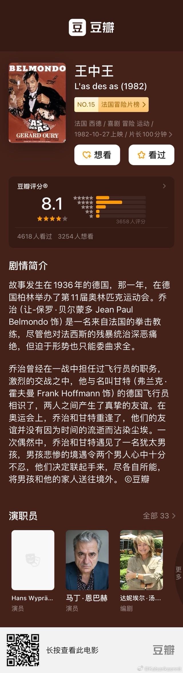 揭秘王中王傳真,7777788888的使用方法,揭秘王中王傳真,使用方法詳解 7777788888指南